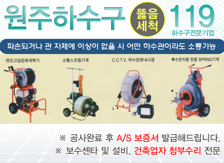 원주수도119 이미지