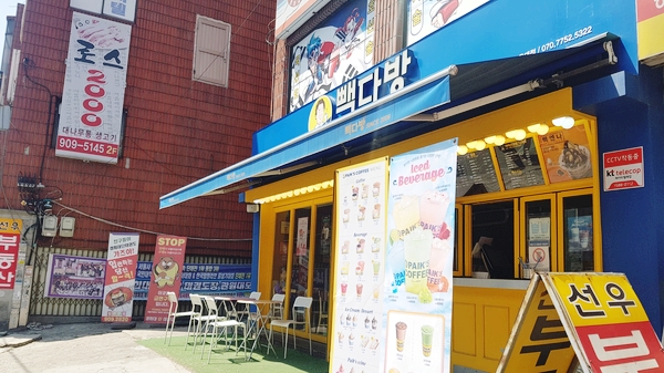 길목다방 이미지