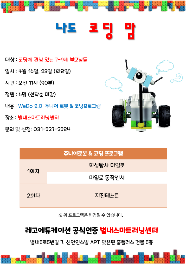 스마트에듀케이션학원 이미지