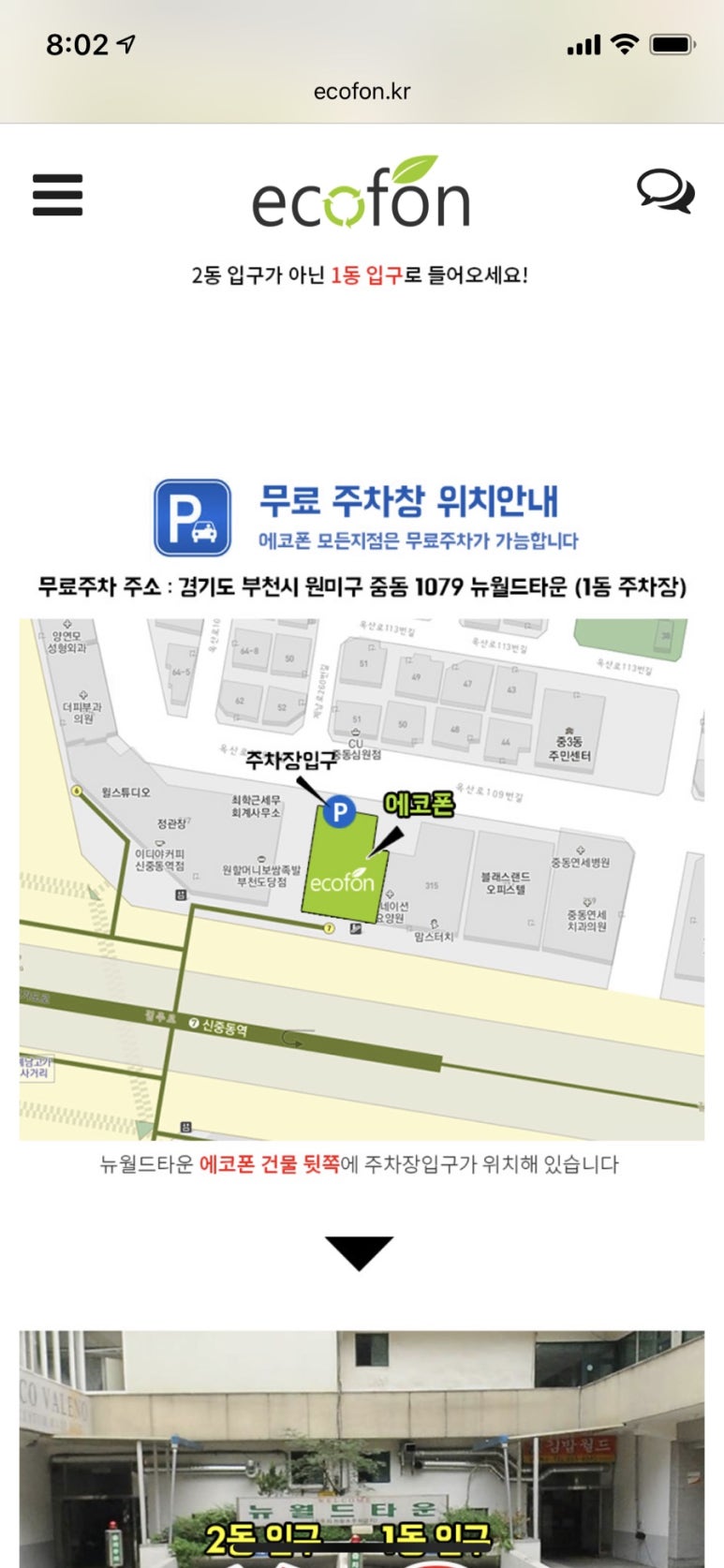 아름다운가게부천 이미지