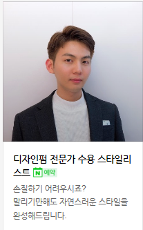 꾸미다헤어살롱 이미지