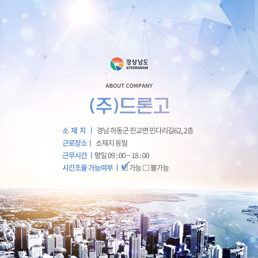 드론고 이미지