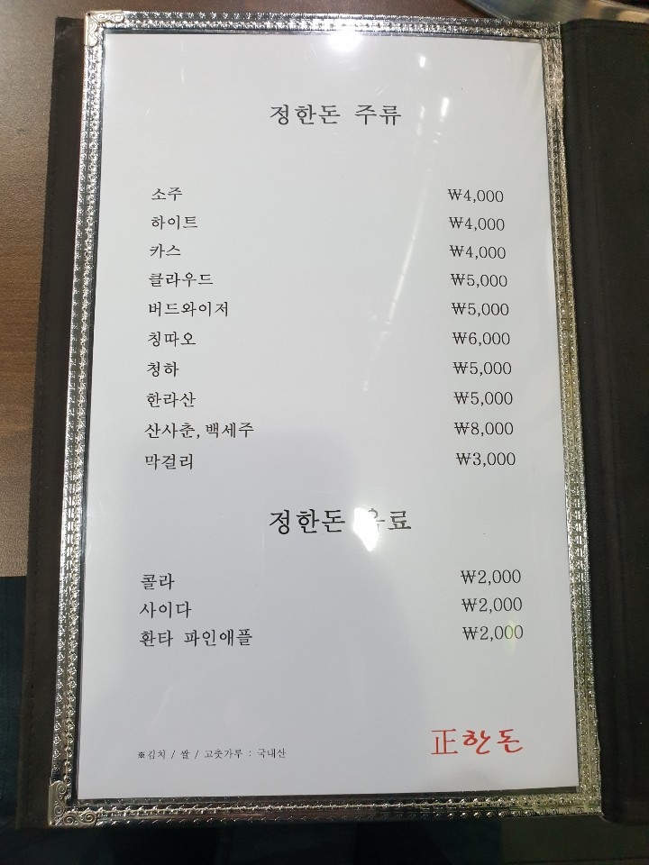 정한돈 이미지