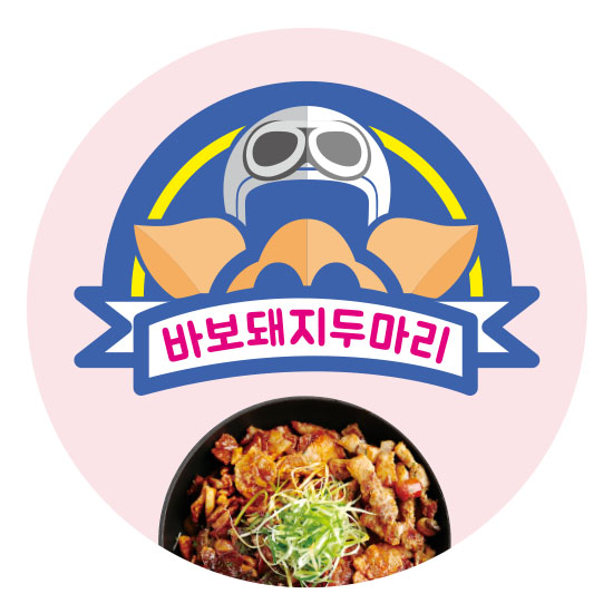 바보돼지두마리 이미지