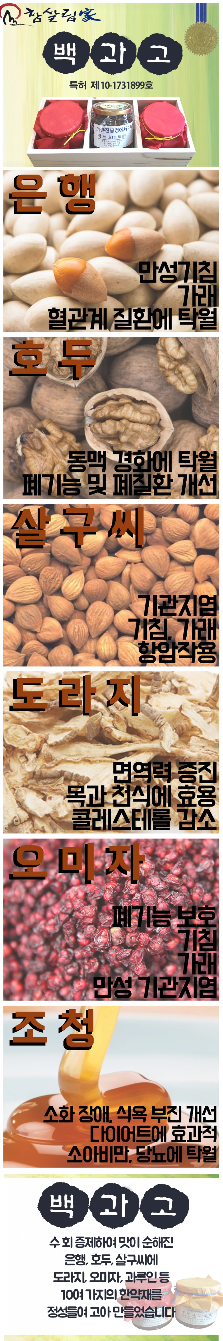 참살림가 이미지