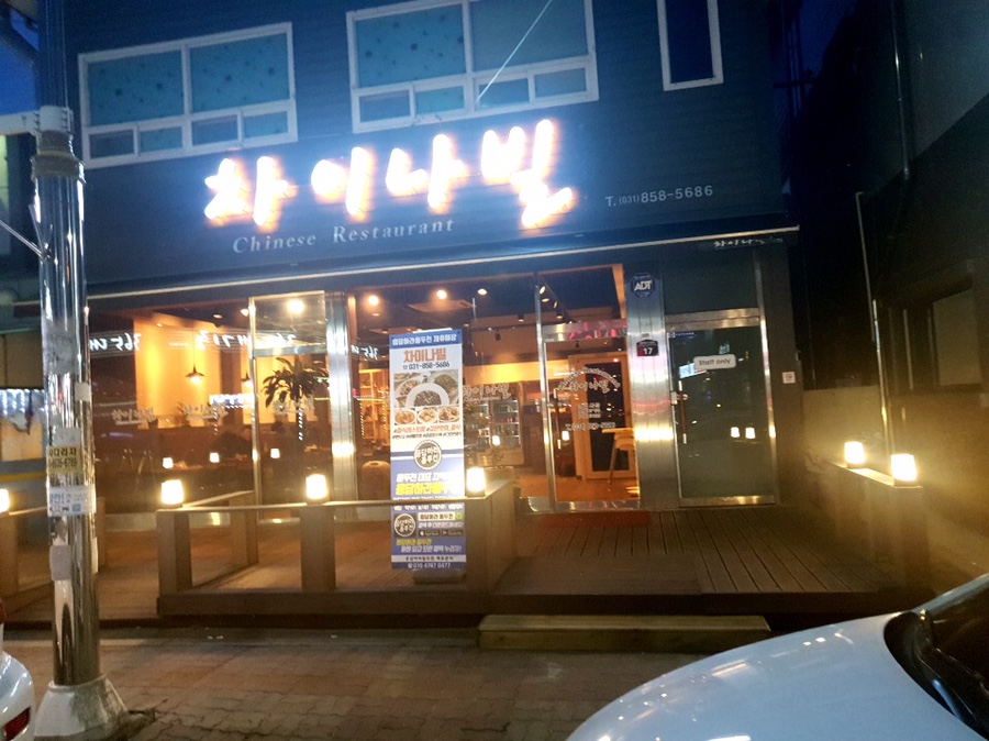 차이나빌 이미지