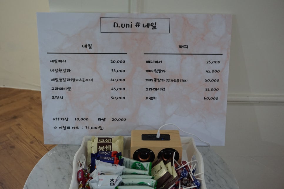 디유니샵 이미지