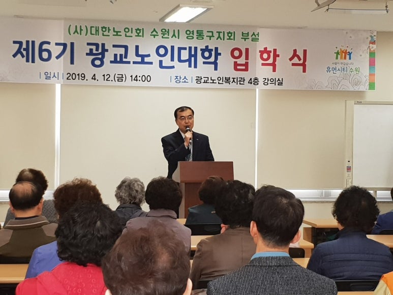 광교노인복지관 이미지