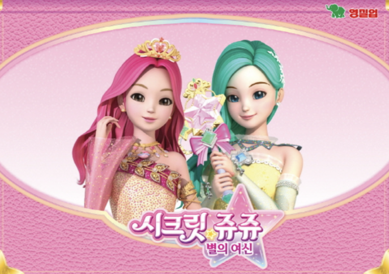 시크릿옷장 이미지