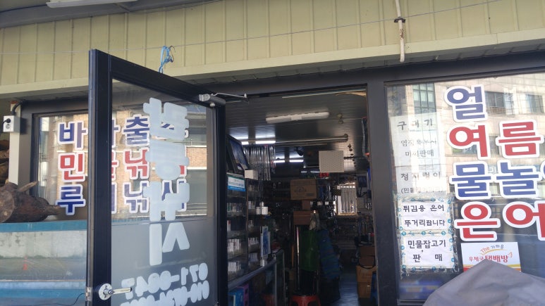 관동낚시 이미지