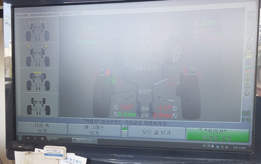 타이어프로우정점 이미지