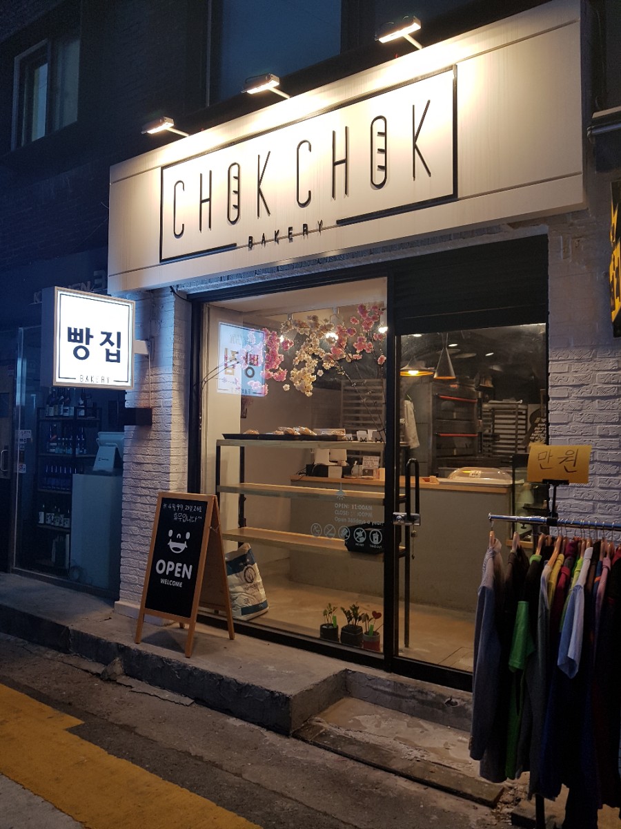 베이커리 홀릭 이미지