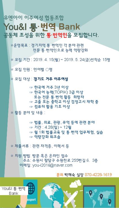 유앤아이 협동조합 이미지