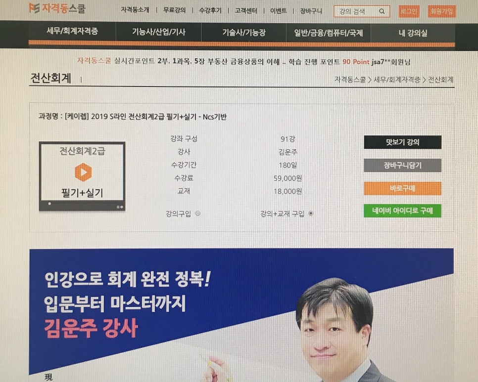 좋은전산 이미지