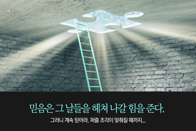 믿음환경 이미지