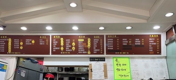 무원김밥 이미지