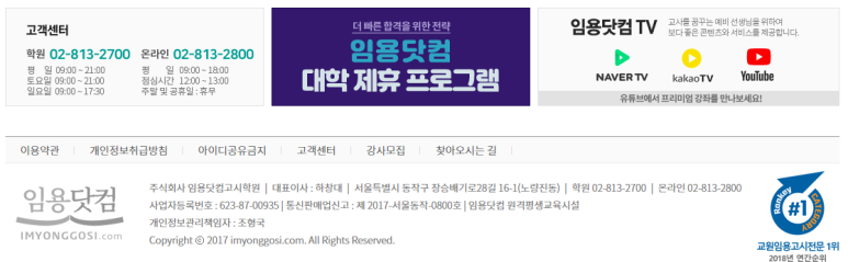 임용닷컴고시학원 이미지