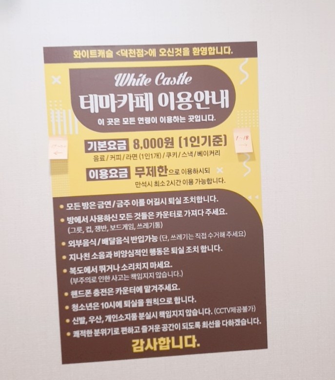 화이트캐슬카페 이미지