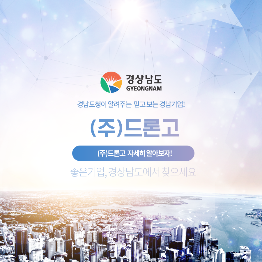 드론고 이미지