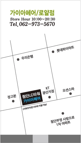 가이아헤어 이미지