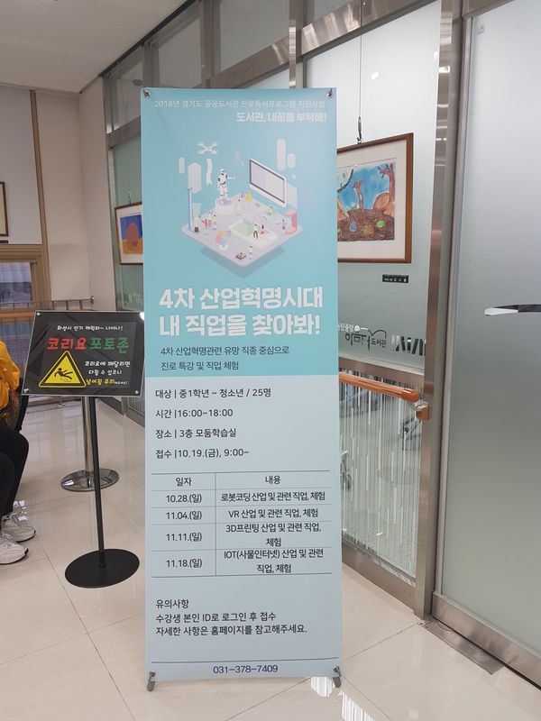 한국코딩융합교육원 이미지