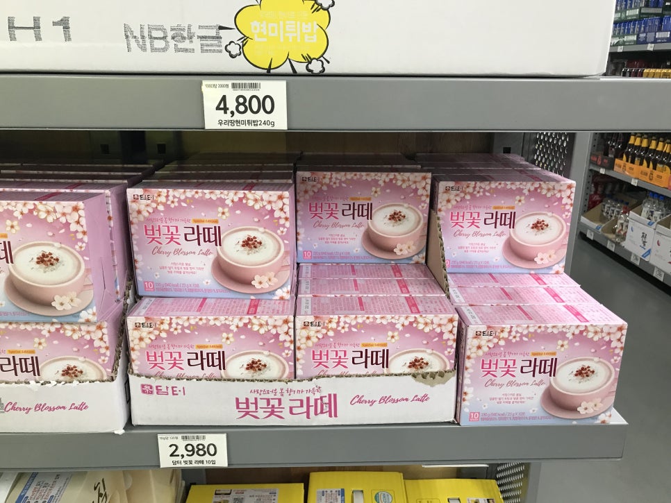 향기가득이마트 이미지