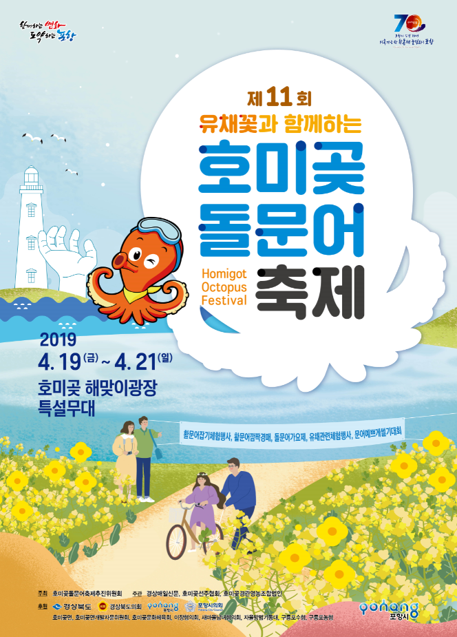 호미곶수산 이미지