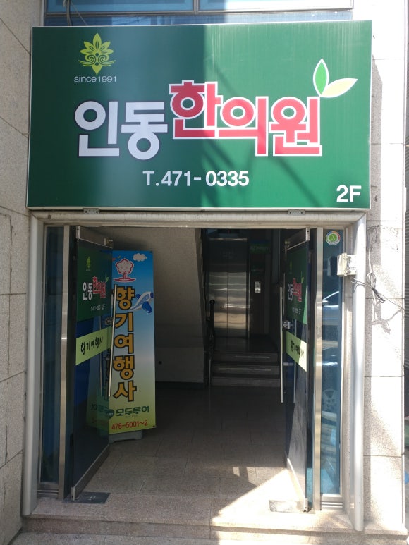 스피드냉동공조 이미지