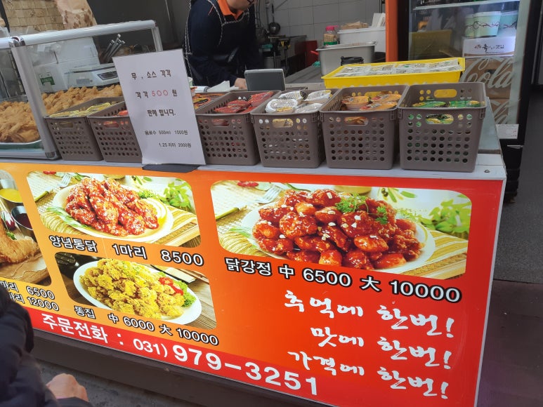 서정옛날통닭 이미지