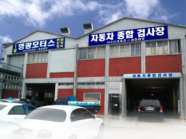 영광모터스 이미지