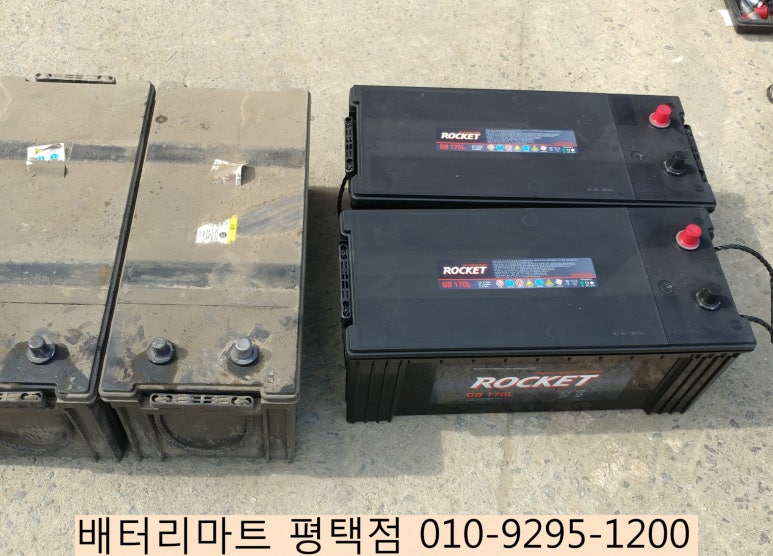 배터리마트 이미지