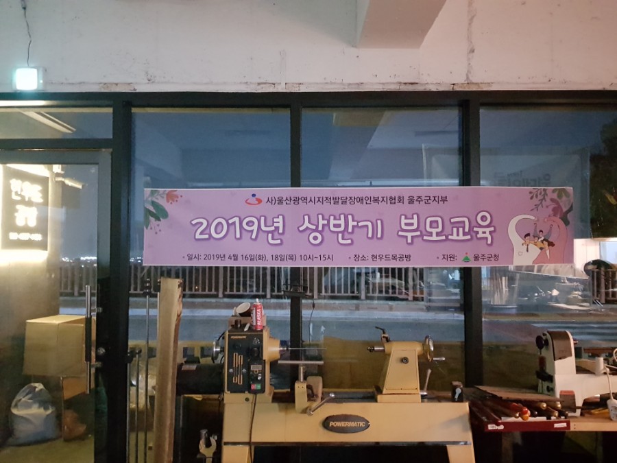 (사)울산광역시지적장애인복지협회 이미지