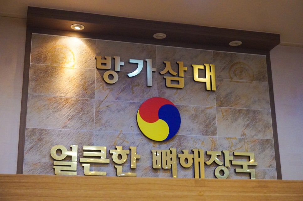 삼대칡냉면 이미지