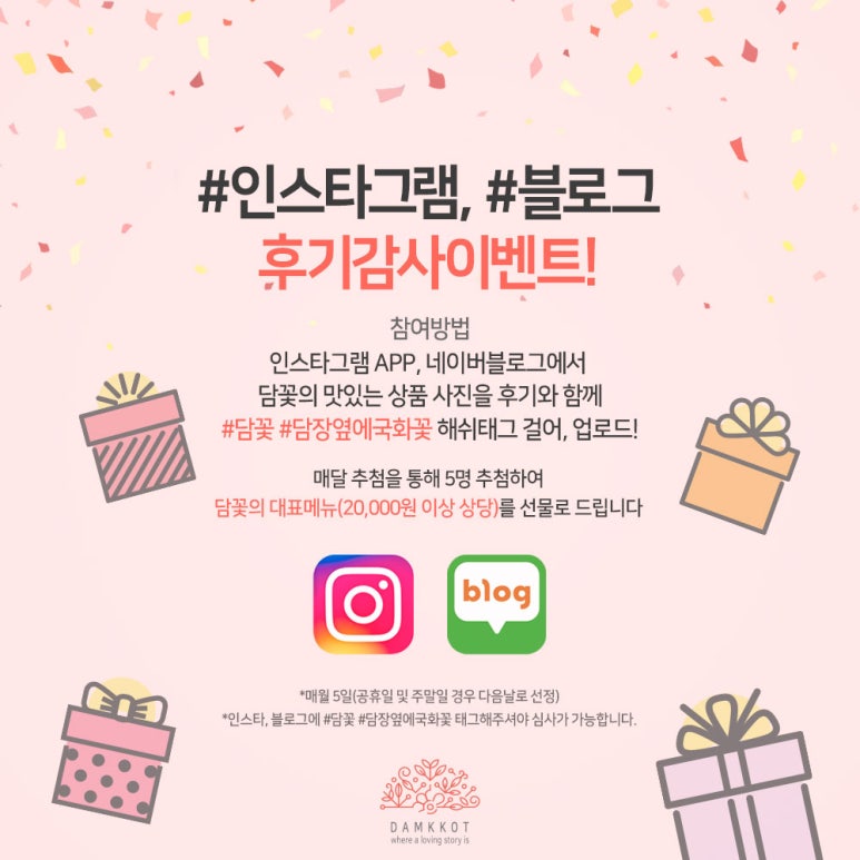 담꽃 이미지