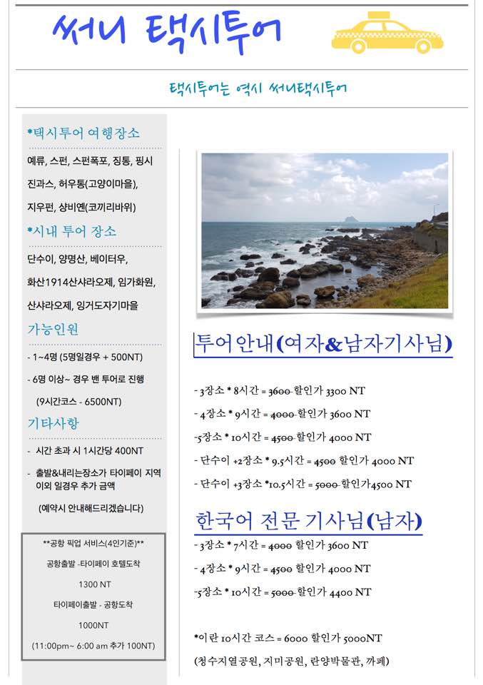 써니투어 이미지