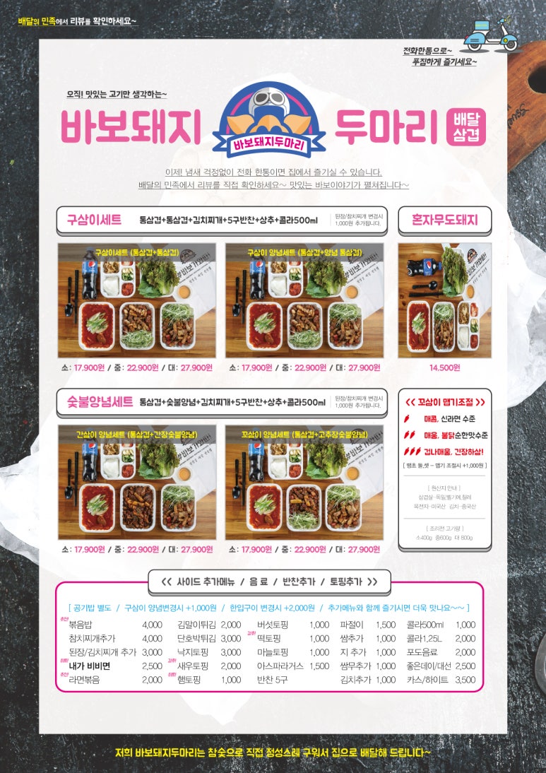 바보돼지두마리 이미지