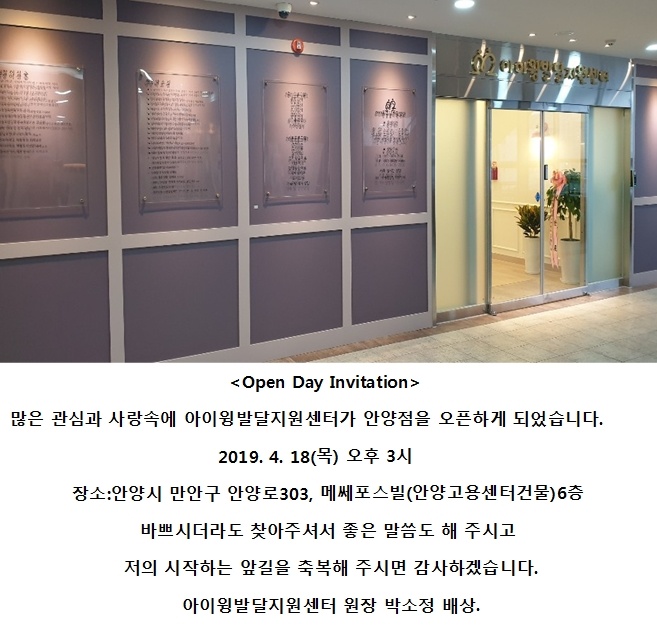 아이윙발달지원센터 이미지