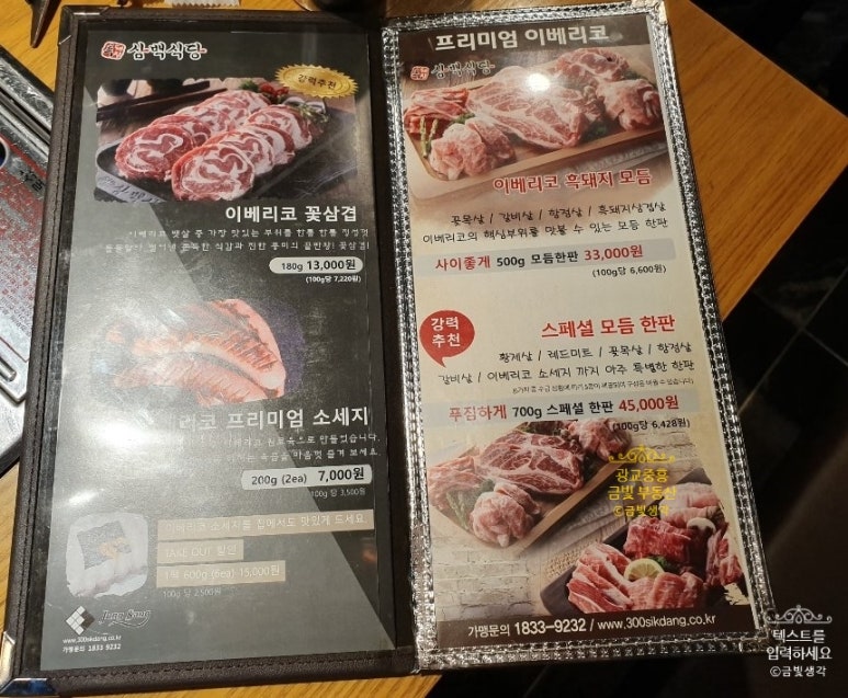 삼백식당 상현점 이미지