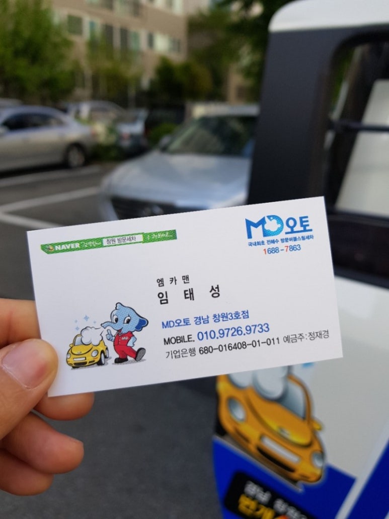 MD오토경남창원 이미지