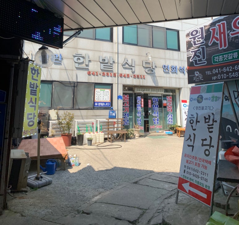 광천상회 이미지