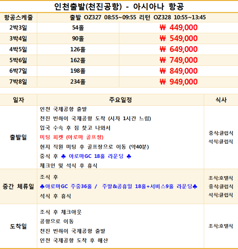 중국아로마 이미지