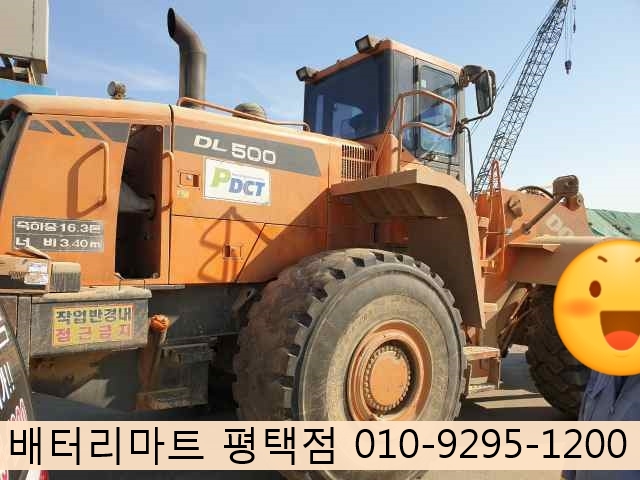 배터리마트 이미지