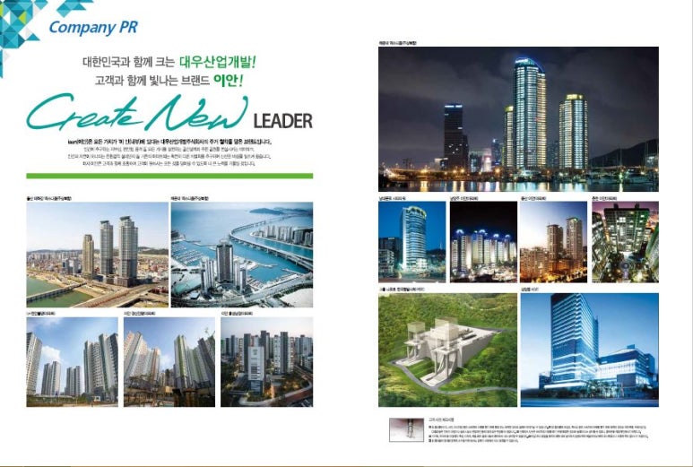 주식회사 푸른환경개발 이미지