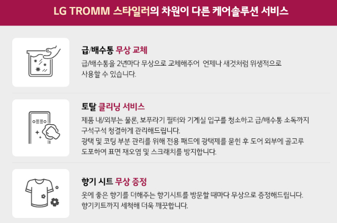 엘지세탁소 이미지