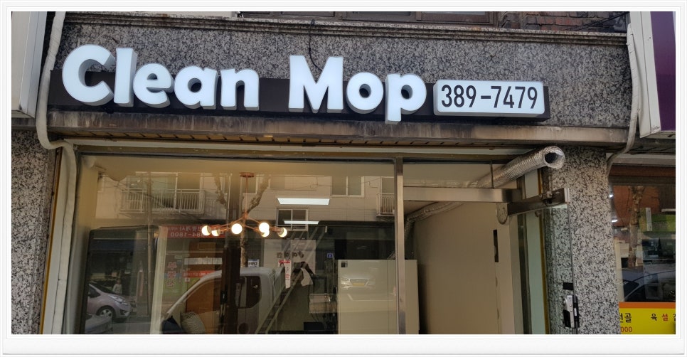 클린맙 이미지