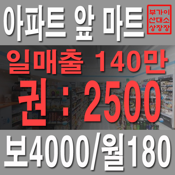 슈퍼마켓부산 이미지
