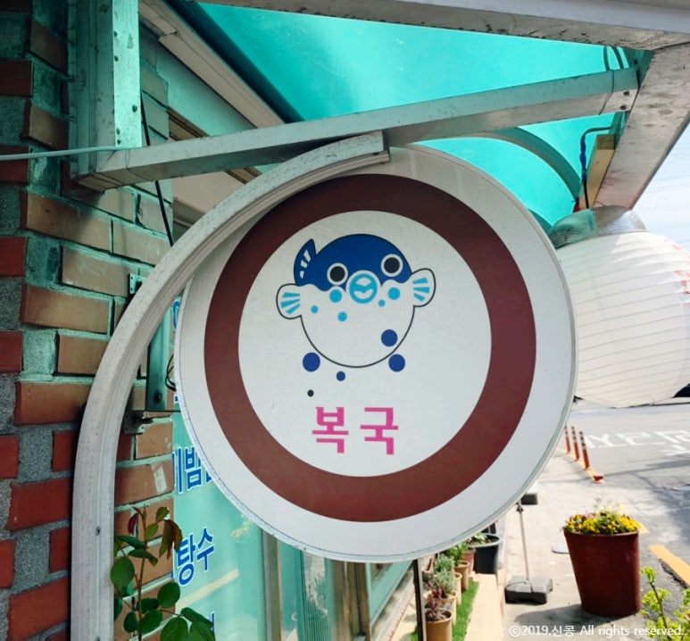 해맑은생선구이 이미지
