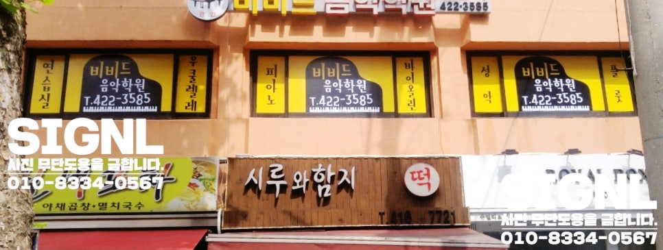 맑은샘피아노교습소 이미지