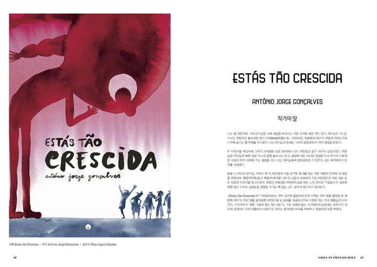 살롱드i 이미지