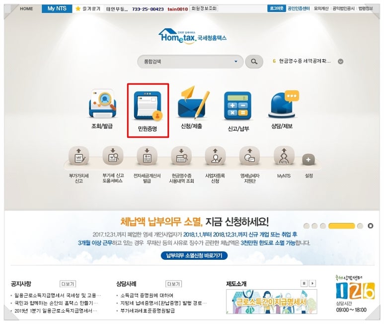 태인세무회계사무소 이미지